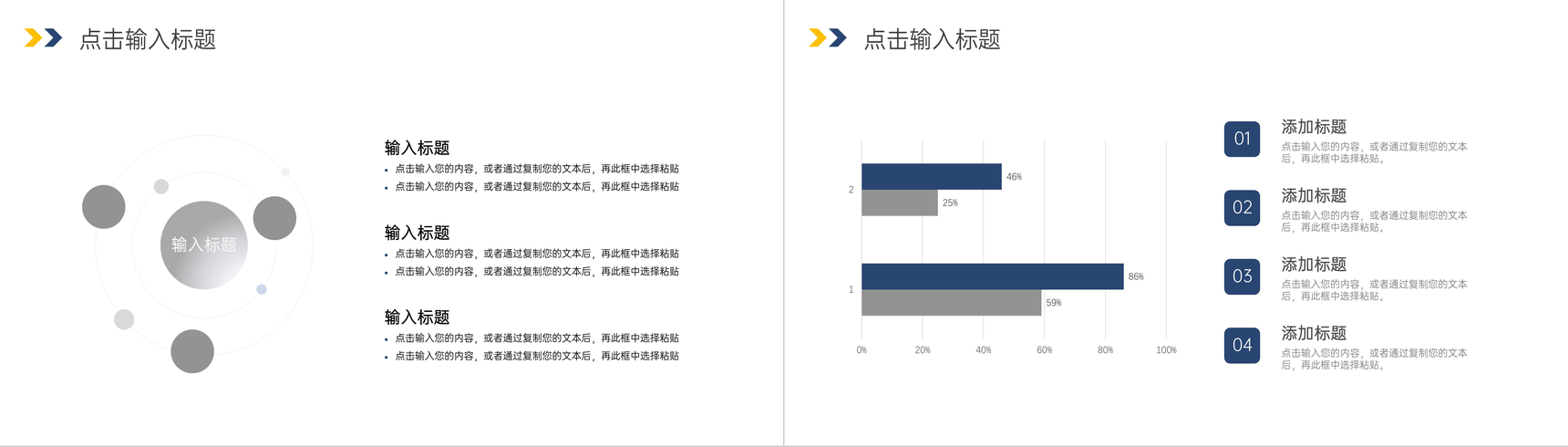 渐变深蓝沟通能力培训技巧客户关系维护PPT模板-9