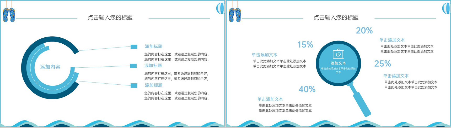 蓝色卡通风游泳培训体育课程学习规划教学PPT模板-3