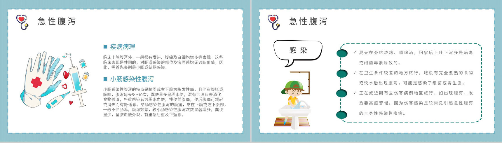 居民医疗健康知识宣传活动夏季腹泻预防措施培训讲座PPT模板-3