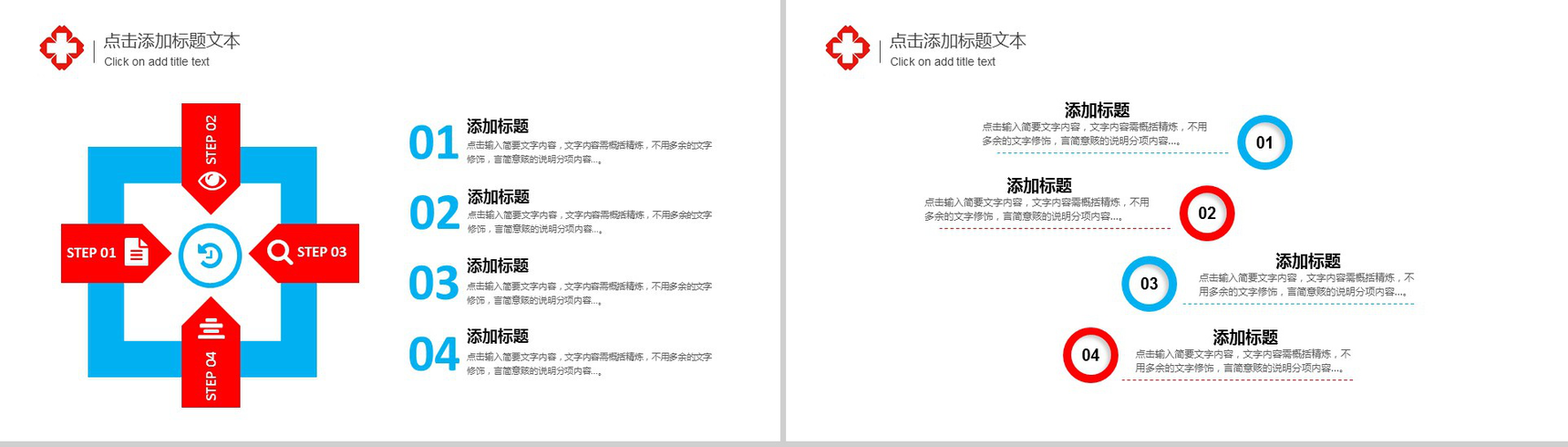 蓝色商务医学报告医疗计划PPT模板-14