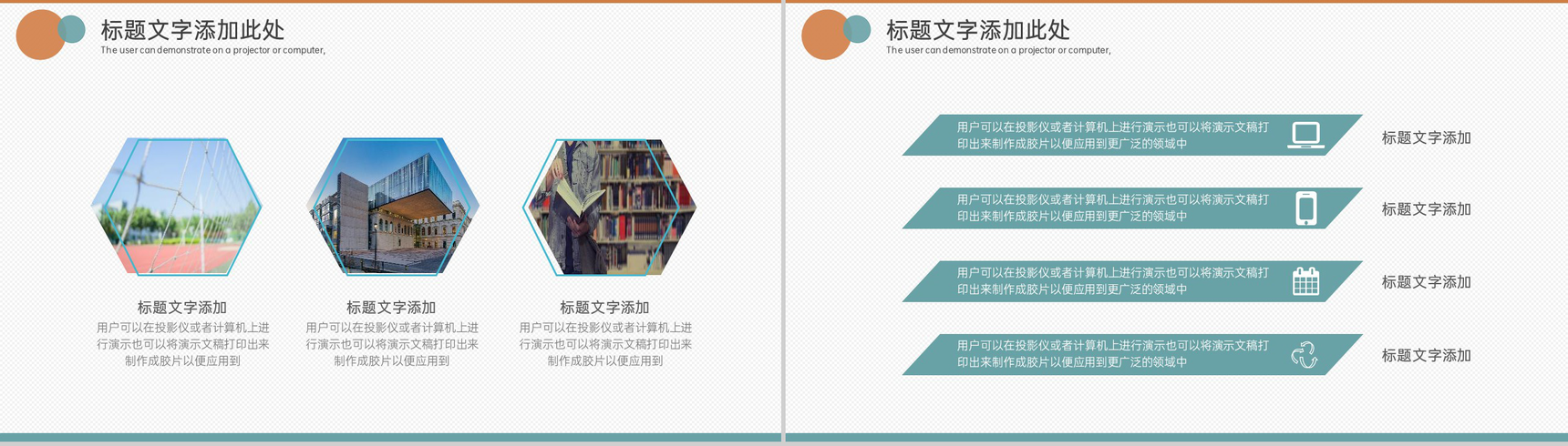 青色简约风大学招生介绍宣传推广招生方案通用PPT模板-4