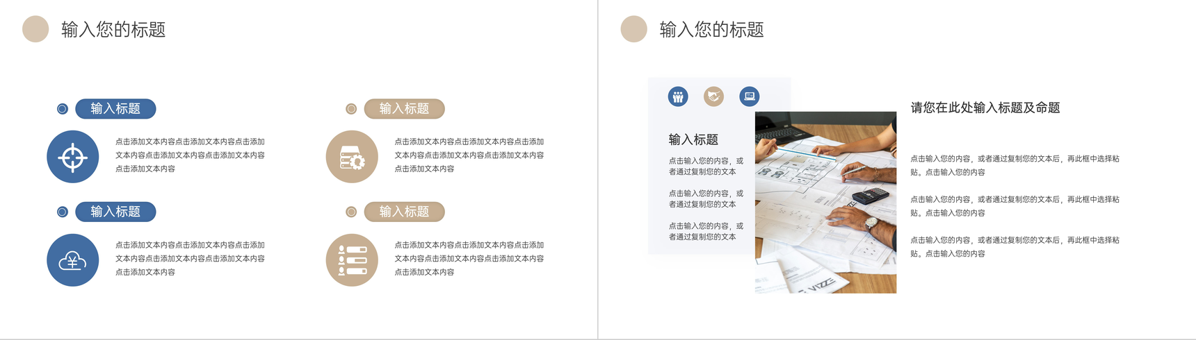 教师学情分析教学反思PPT模板-6