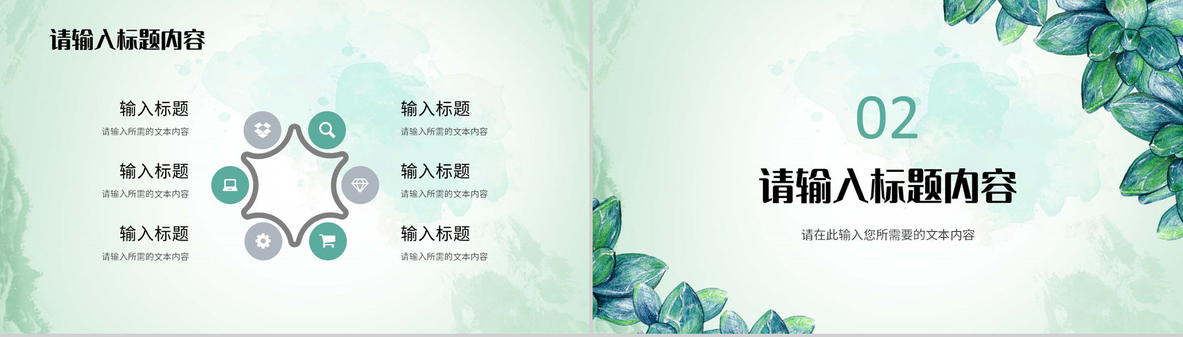 教师教学说课计划安排学校知识教育培训工作汇报PPT模板-5