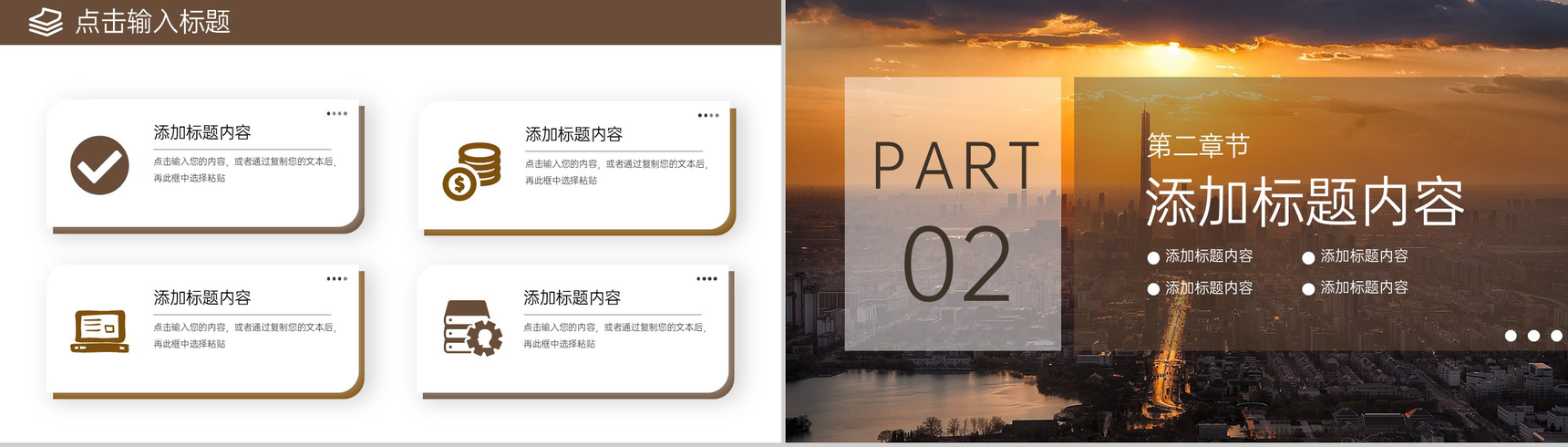 简约企业部门年度培训计划述职汇报PPT模板-4