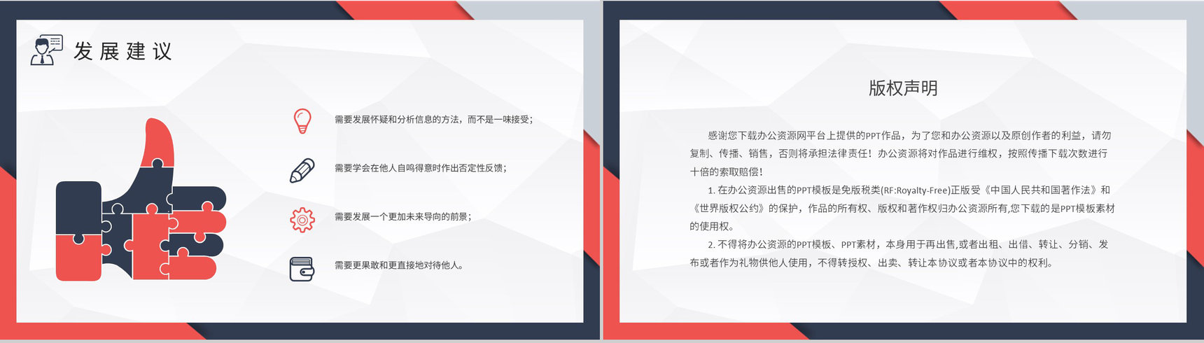 职业人格评估MBTI性格分析ISFP人格类型个性特征描述PPT模板-20