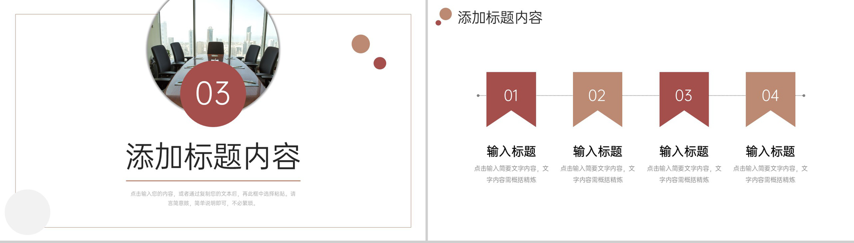 商务风开工第一课企业安全生产教育培训PPT模板-7