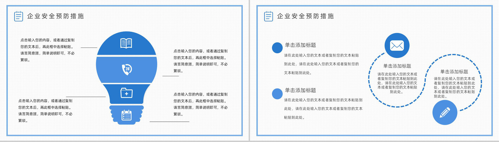 企业设备管理规定学习企业安全管理基础知识培训PPT模板-7