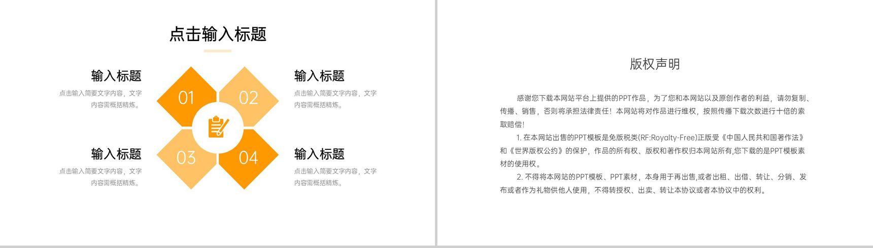 商务风大学生创新创业大赛项目方案汇报PPT模板-10