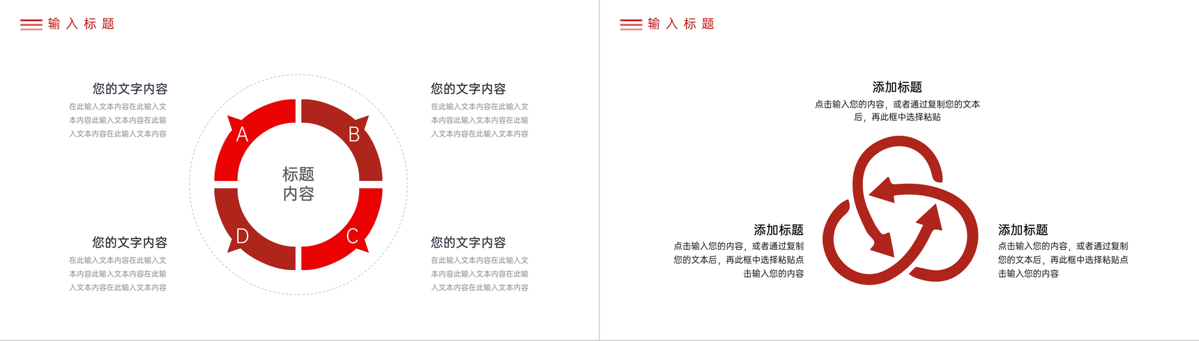 大气企业年度培训计划方案总结汇报PPT模板-9