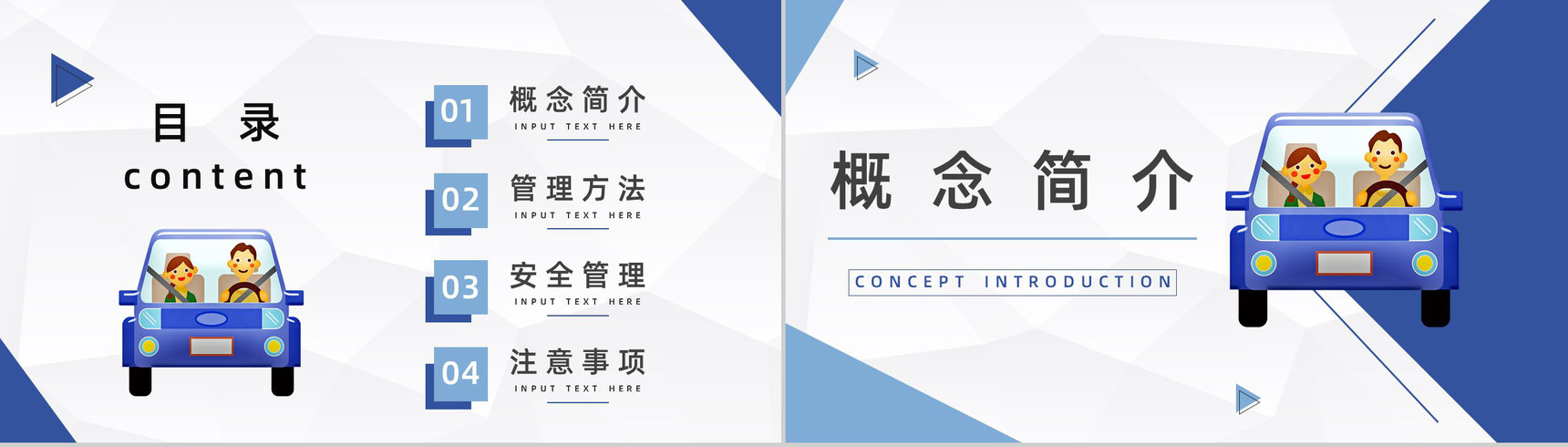 网约车安全事件教育防范措施注意事项汇总通用PPT模板-2
