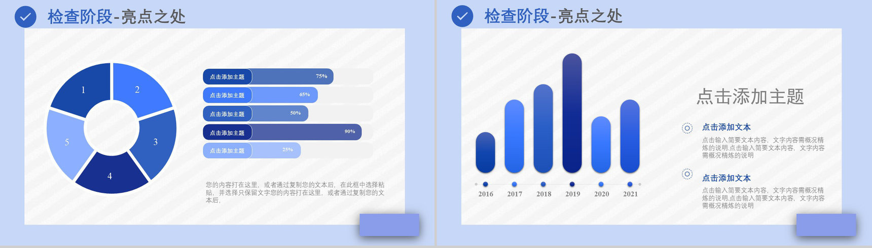 品管圈PDCA循环案例护理汇报计划执行检查纠正工作方法总结PPT模板-16