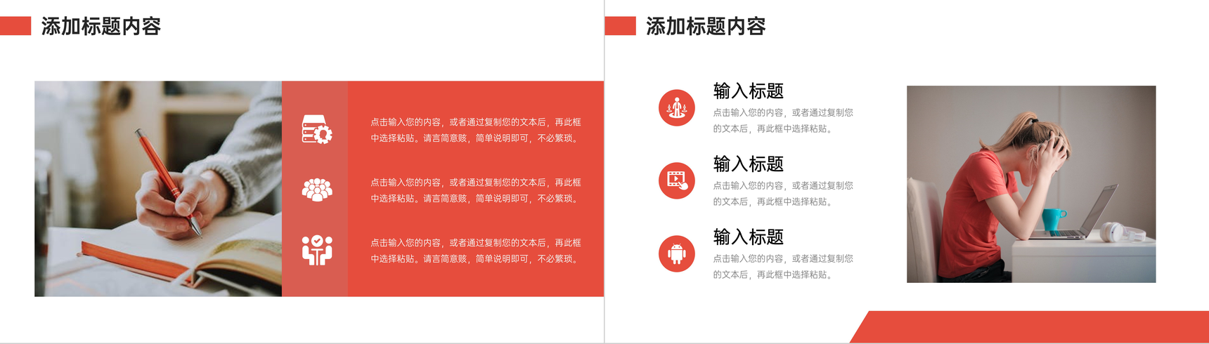 简约情绪管理培训员工心理压力调节PPT模板-3