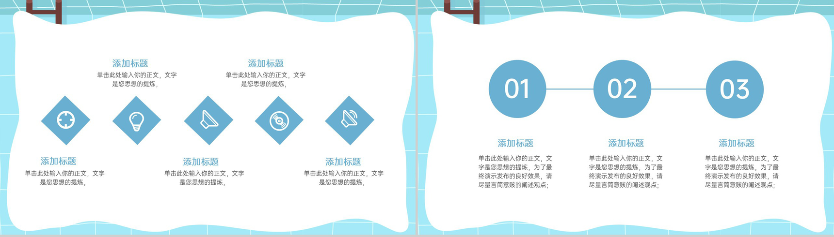 蓝色卡通风幼儿游泳运动健身训练活动方案PPT模板-3