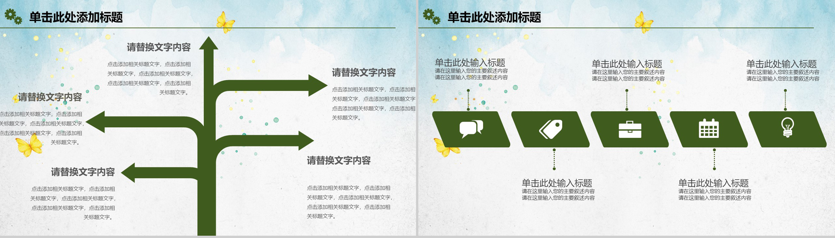 卡通小清新环境保护宣传工作总结报告PPT模板-12