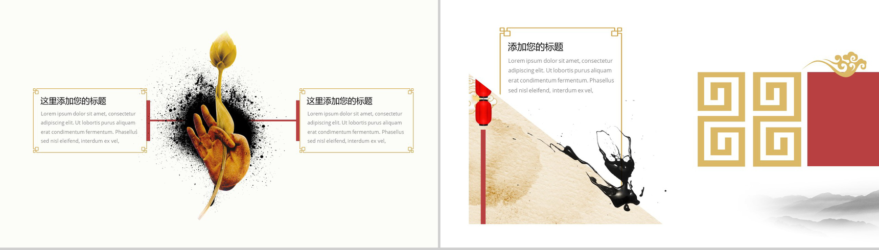 创意中国风水墨中国传统文化宣传教育培训PPT模板-9