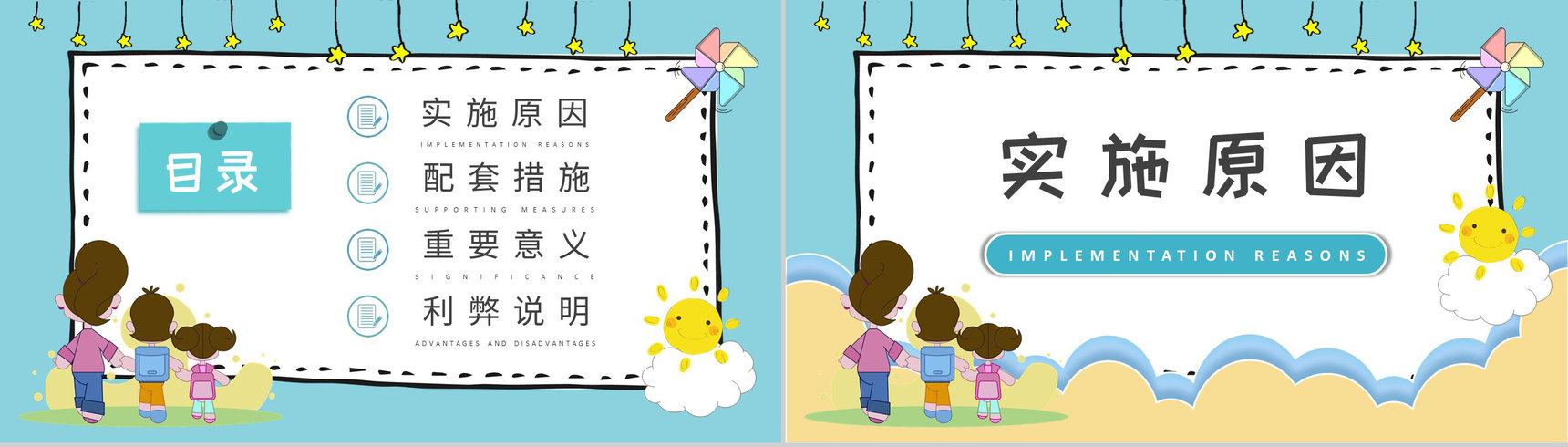 完善人口发展战略全面实施三孩政策的原因和影响说明PPT模板-2
