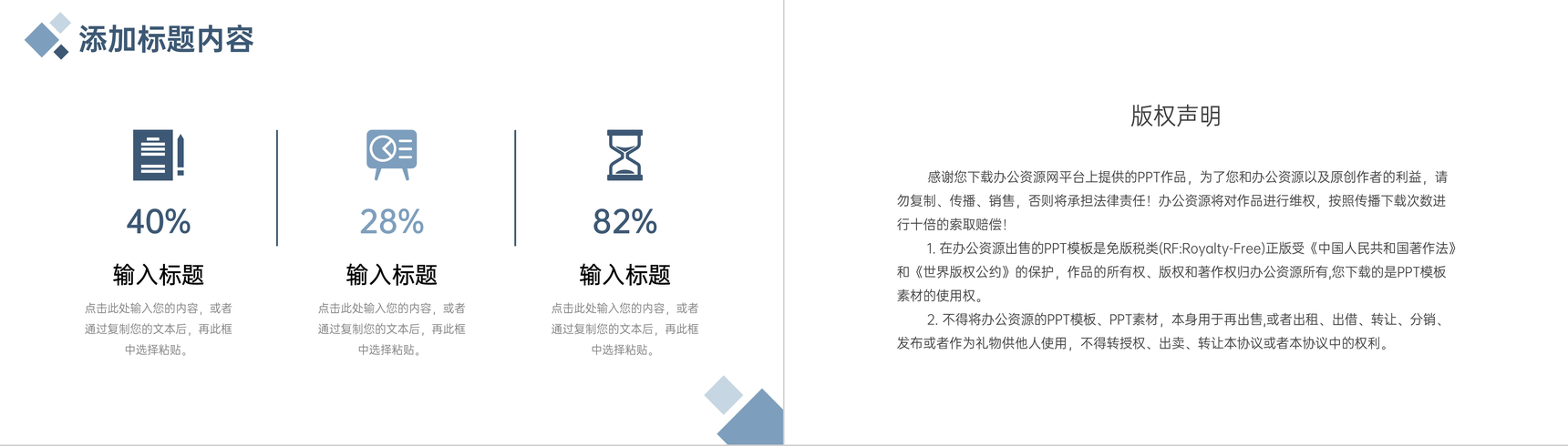 浅蓝色企业员工职业生涯规划书竞聘PPT模板-10