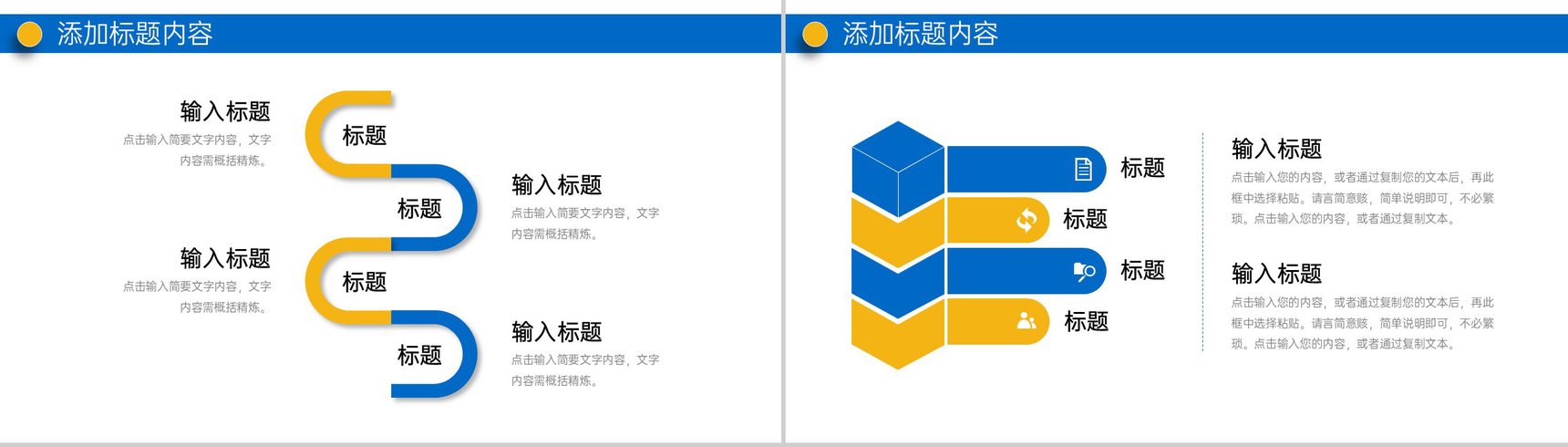 高端大气年度培训计划企业项目管理汇报PPT模板-10