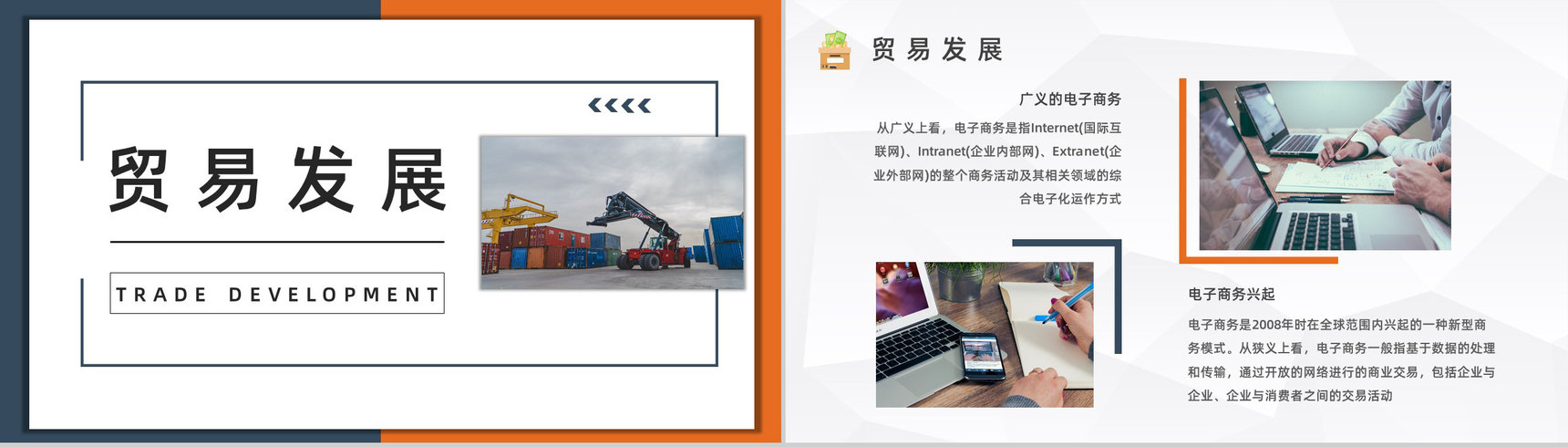 公司产品进出口贸易业务流程培训员工业务案例分析总结汇报PPT模板-4