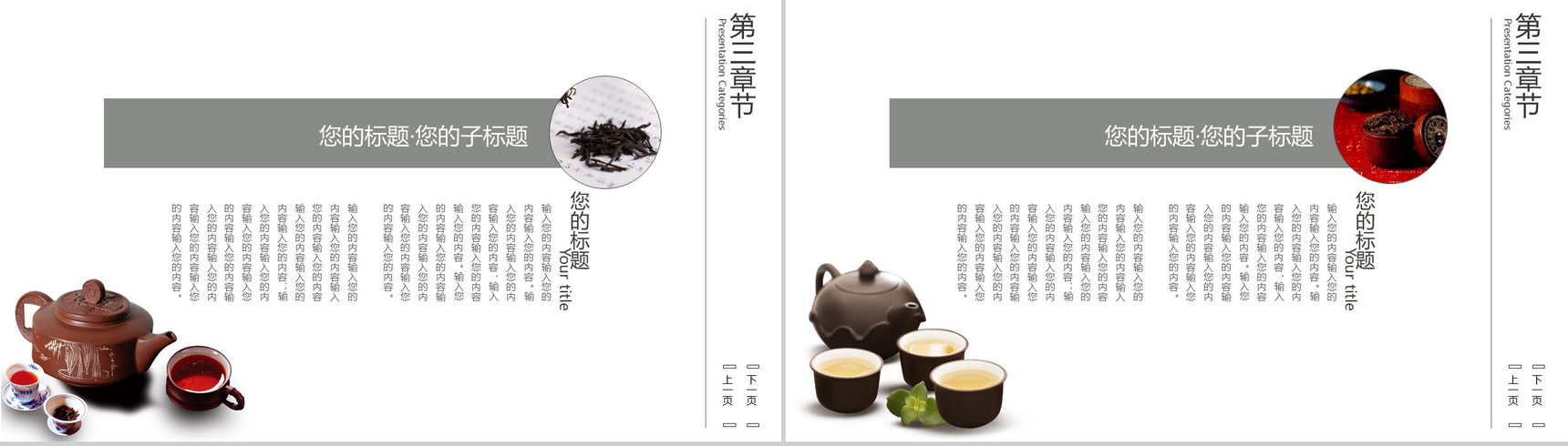 黑色大气商务中国茶文化宣传PTT模板-10
