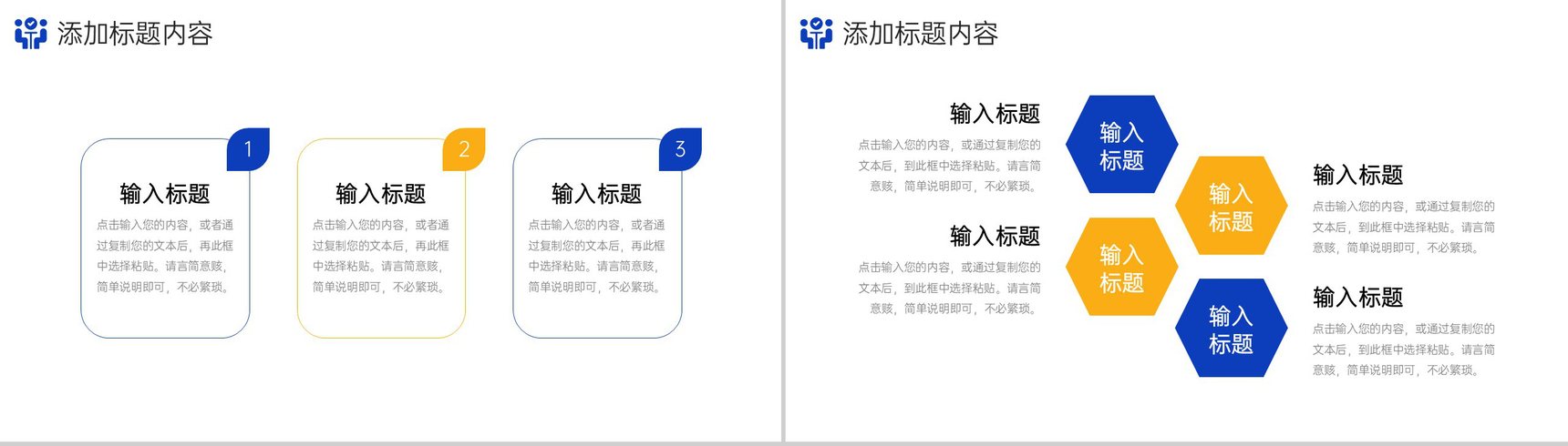 创意撞色客户关系管理商务谈判策略PPT模板-9