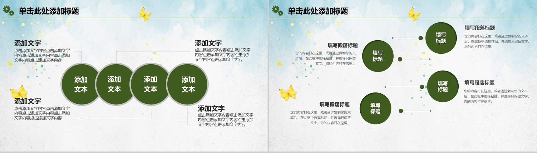 卡通小清新环境保护宣传工作总结报告PPT模板-11