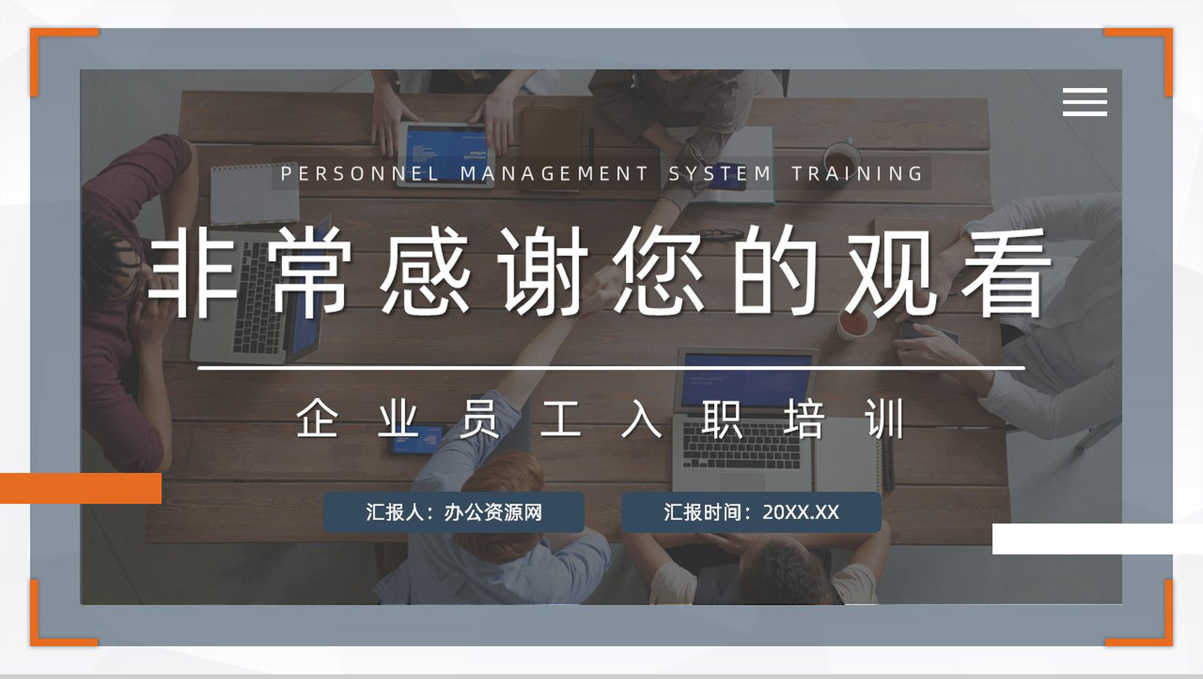 商务人事规章制度培训企业新入职员工岗前技能内容培训通用PPT模板-11
