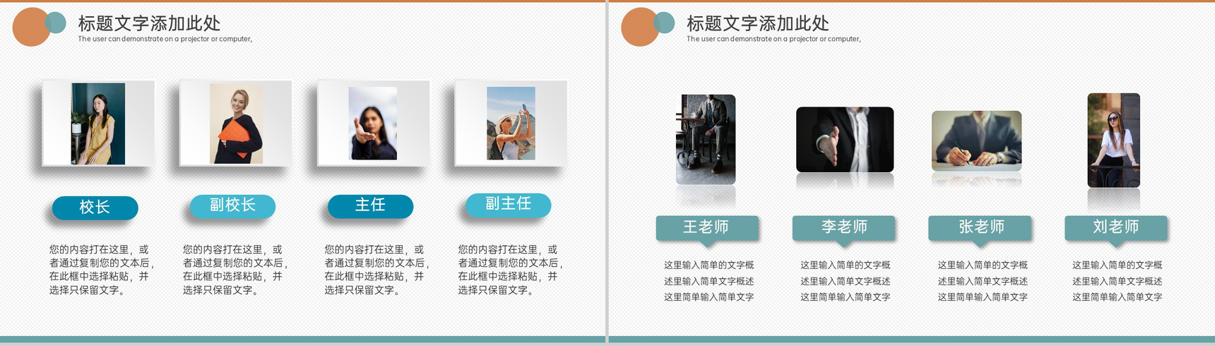 青色简约风大学招生介绍宣传推广招生方案通用PPT模板-9