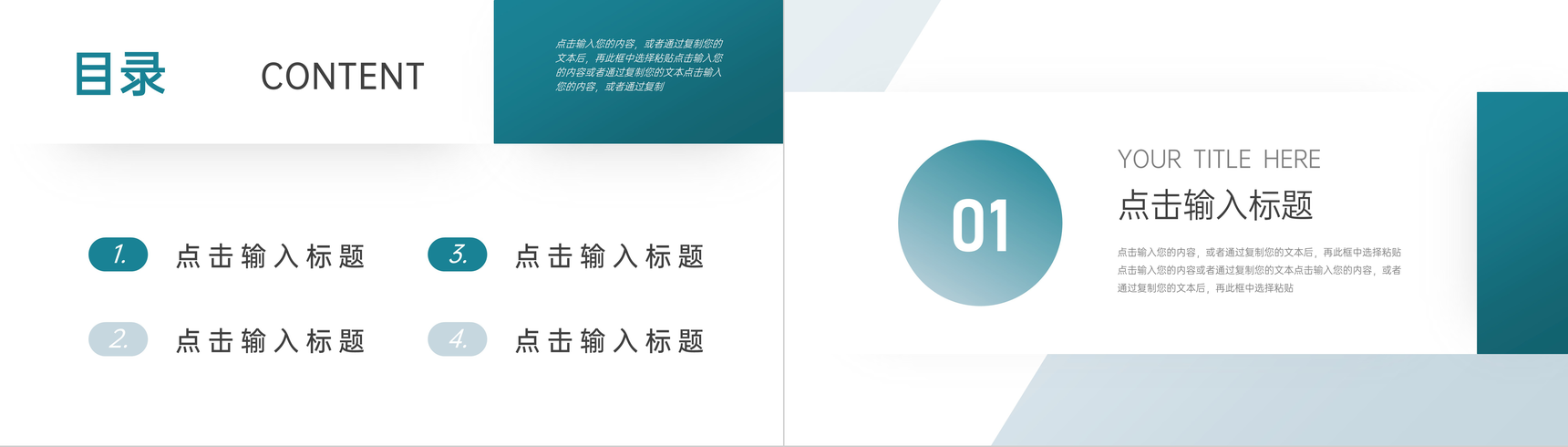 创意执行力培训效率提升PPT模板-2