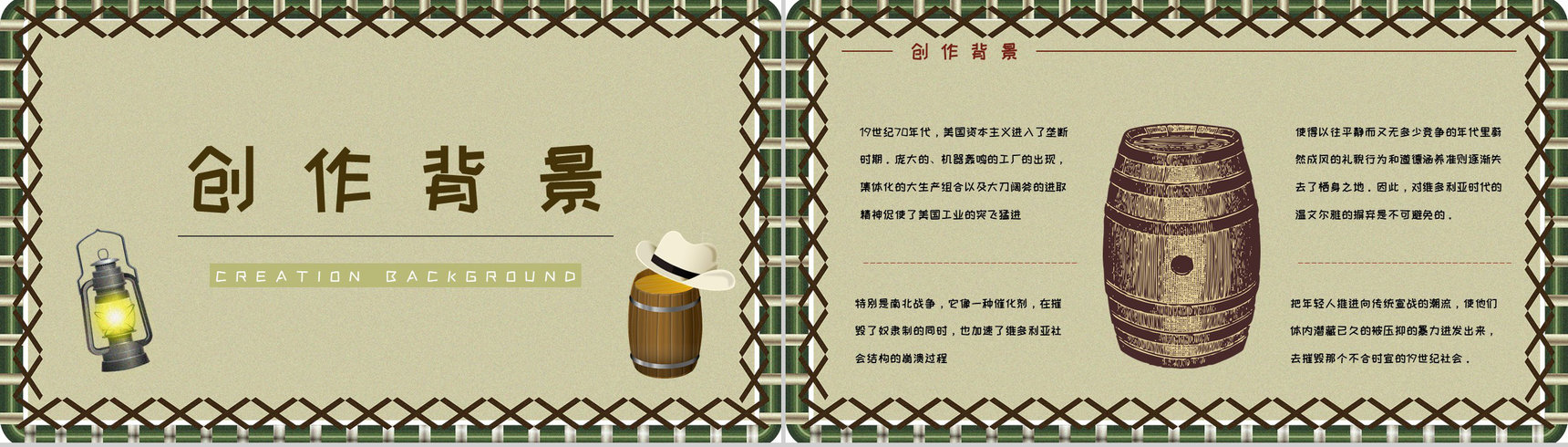 好书分享之马克吐温《汤姆索亚历险记》知识点梳理小说鉴赏课件PPT模板-8