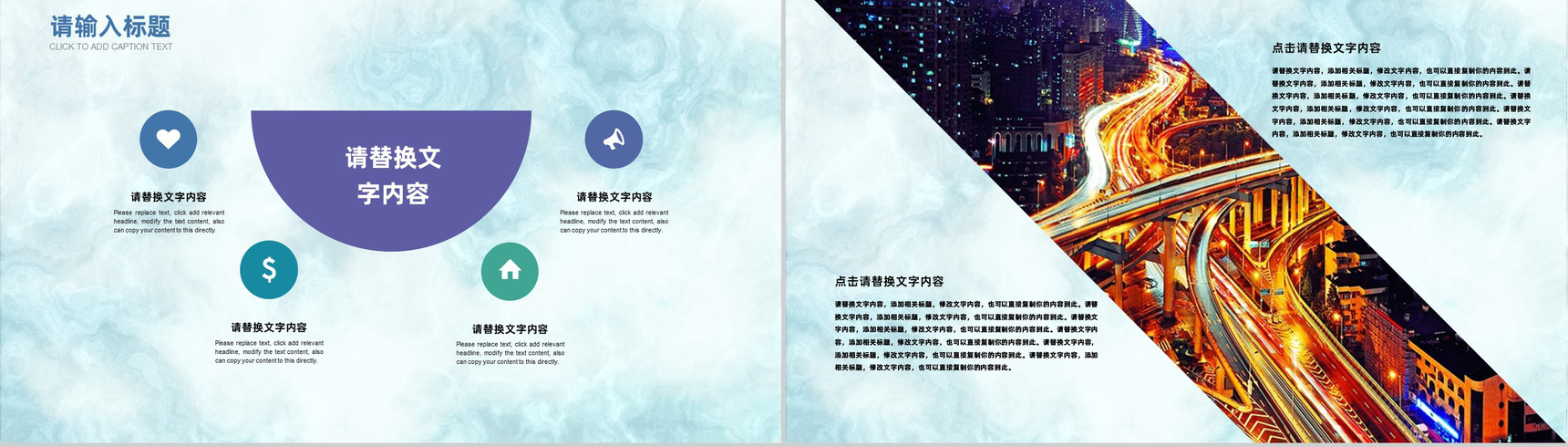 极简创意医药医疗总结汇报PPT模板-6