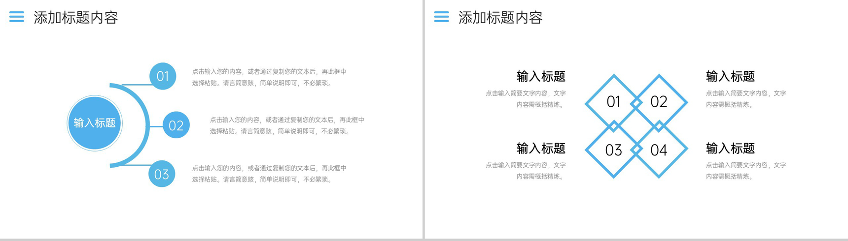蓝色简约职业生涯规划书大学生就业分析PPT模板-3