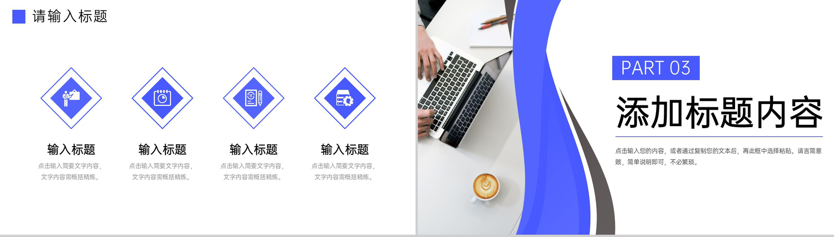 商务风客户关系管理培训沟通技巧学习PPT模板-6
