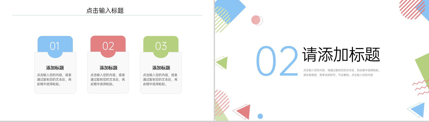 小清新大学生职业生涯规划书就业指导PPT模板-4