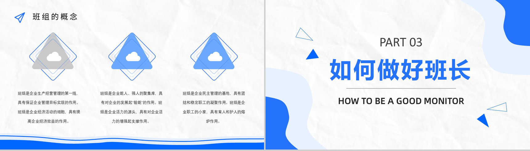 班组管理的创新方案与措施方法和思路方案管理制度的不足与改进心得体会PPT模板-8