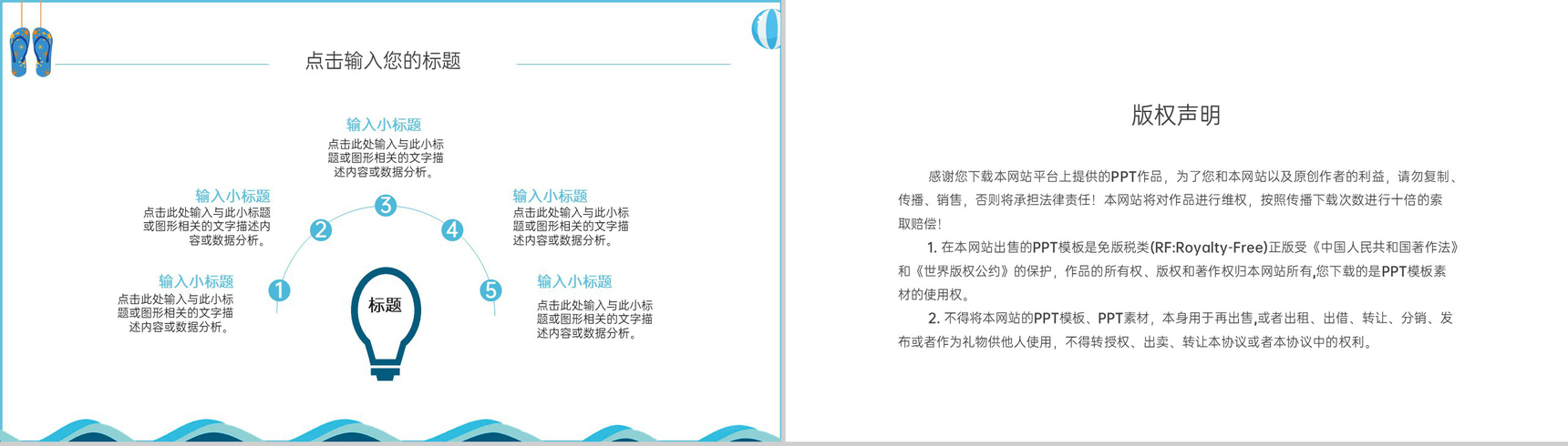 蓝色卡通风游泳培训体育课程学习规划教学PPT模板-12