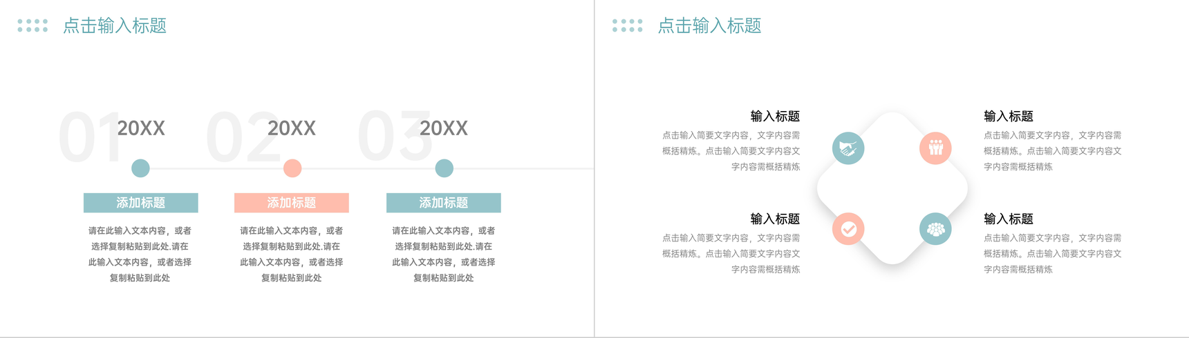 莫兰迪配色课题研究计划论文答辩PPT模板-9