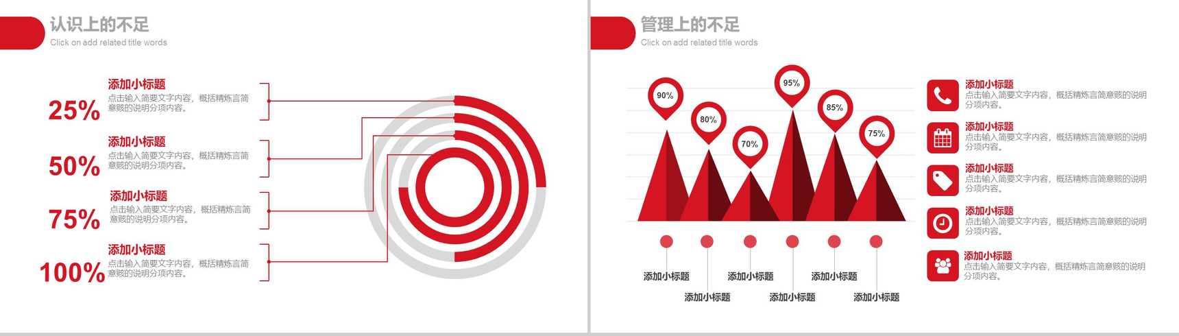 爱心公益保护儿童宣传教育培训PPT模板-11