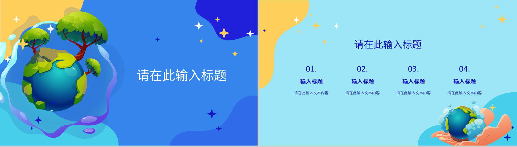 绿色环境保护策划节能绿色新能源主题活动环保宣传演讲保护环境PPT模板-3