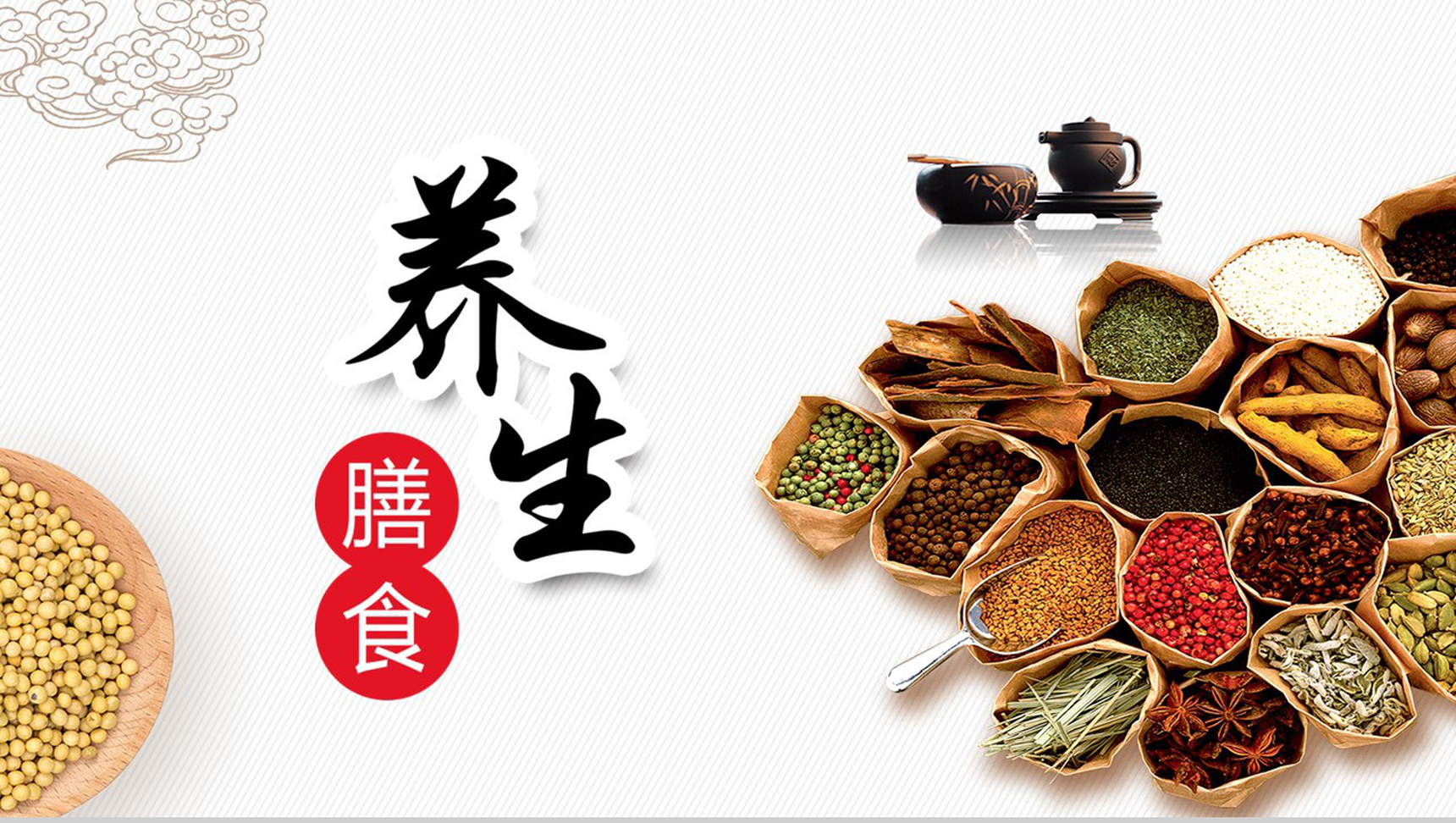 中国风五谷杂粮膳食养生PPT模板-13
