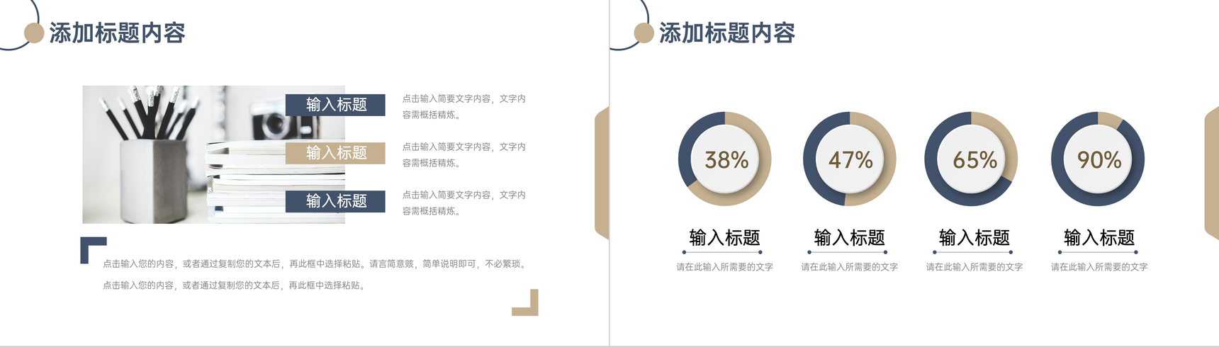 简约风效率培训企业员工工作提升PPT模板-7