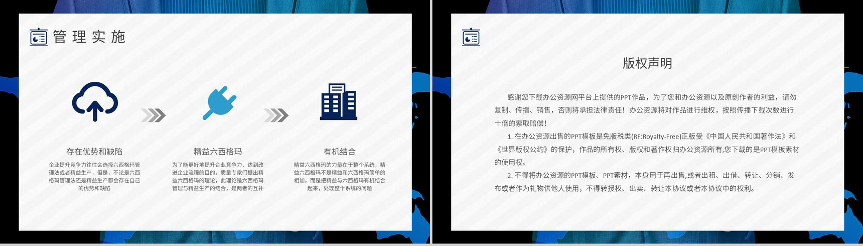 管理培训企业质量流程六西格玛项目管理方案汇报PPT模板-8