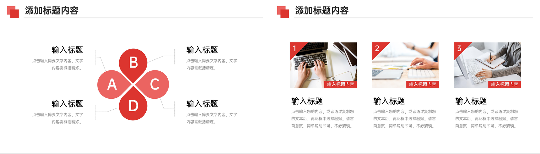 简洁红色课题研究计划大学生毕业设计PPT模板-3