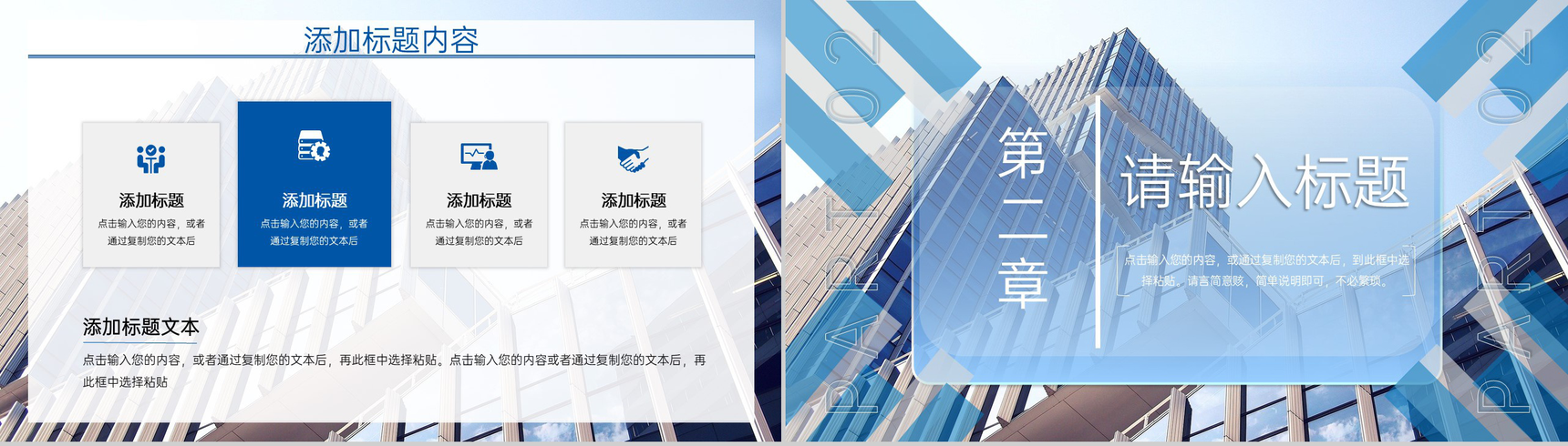 蓝色简约企业年度培训计划员工技能提升PPT模板-4