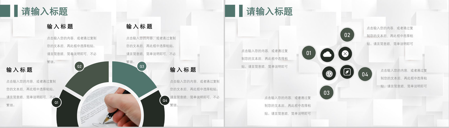 71套彩色SWOT分析图表合集逻辑关系梳理优劣势分析PPT模板-33