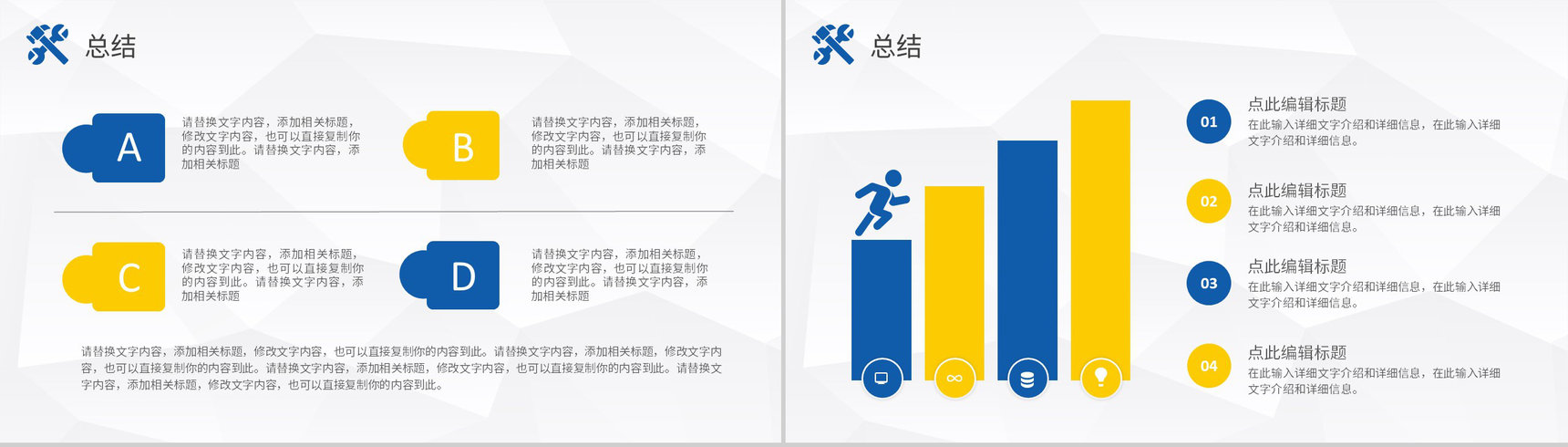 安全生产计划知识学习工厂员工岗位技能提升培训心得PPT模板-10