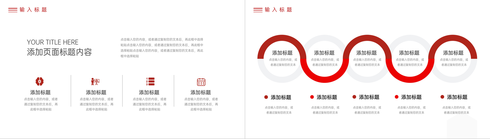 红黑撞色企业新员工效率培训课程PPT模板-5