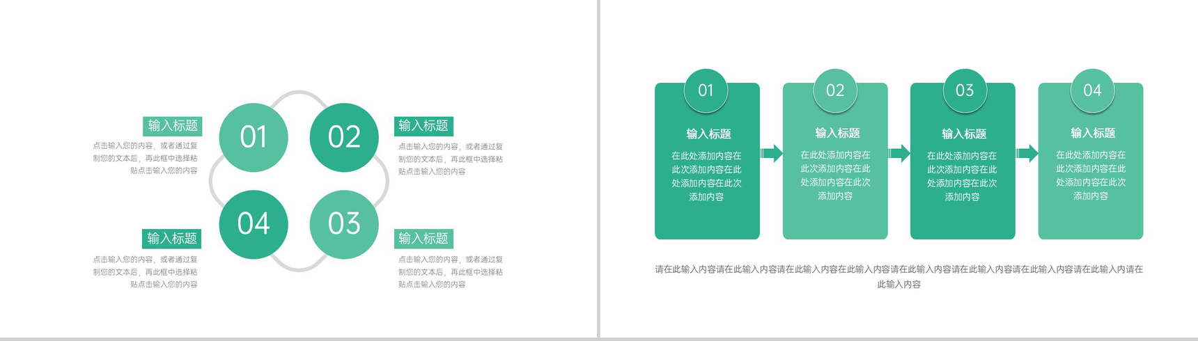 小清新压力管理培训心态健康教育宣传讲座PPT模板-7