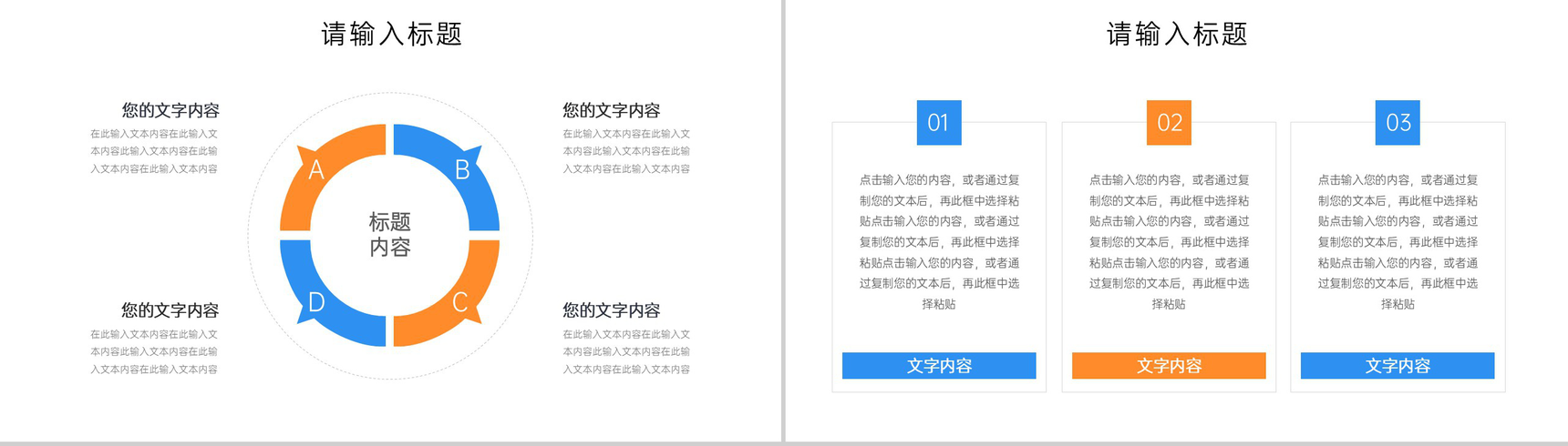 撞色高中家长会教育教学工作计划总结汇报PPT模板-7