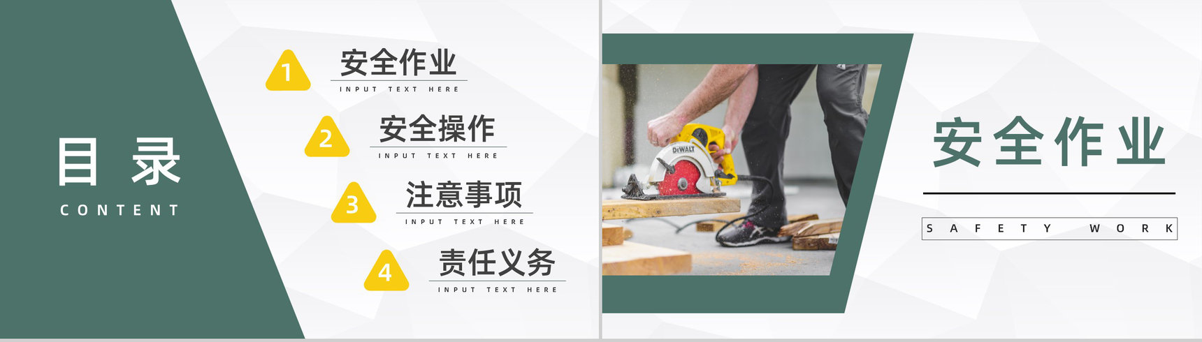 企业安全车间生产责任宣传教育公司员工安全意识提高防范培训讲座PPT模板-2